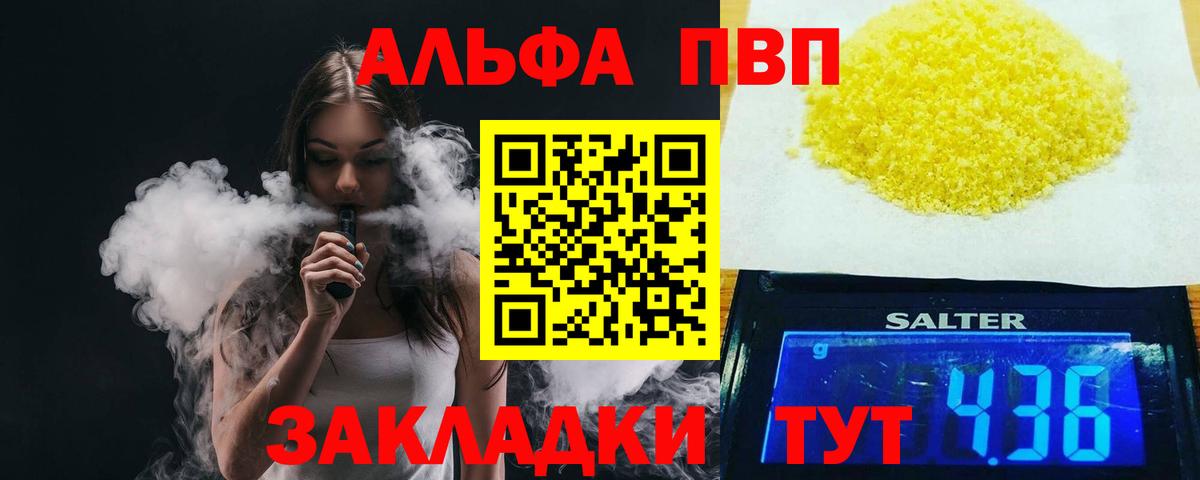 продажа наркотиков  Вход с VPN  A-PVP  Alpha-PVP крисы CK  APVP СК КРИС  Люберцы  Alpha PVP кристаллы 