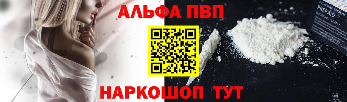 A PVP Crystall  A-PVP СК  Альфа ПВП мука  Люберцы 