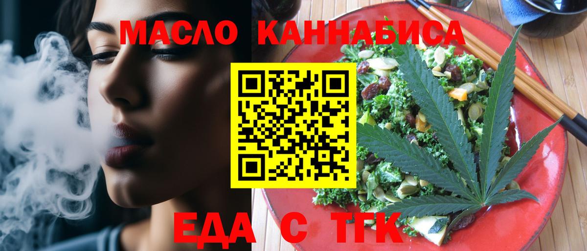 Cannafood конопля Люберцы