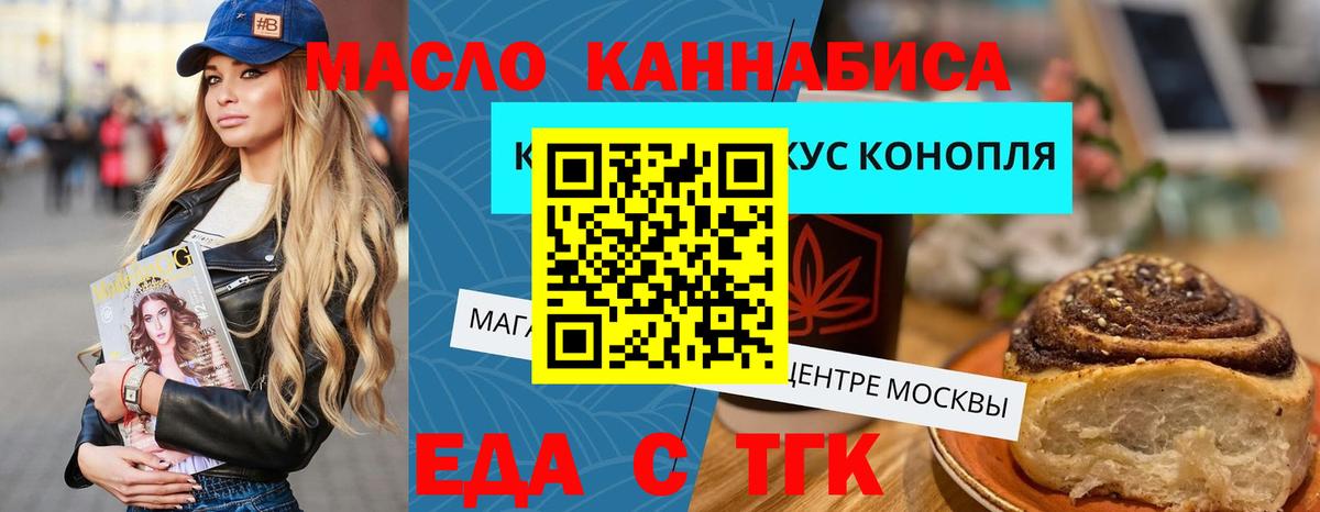 Canna-Cookies конопля Люберцы