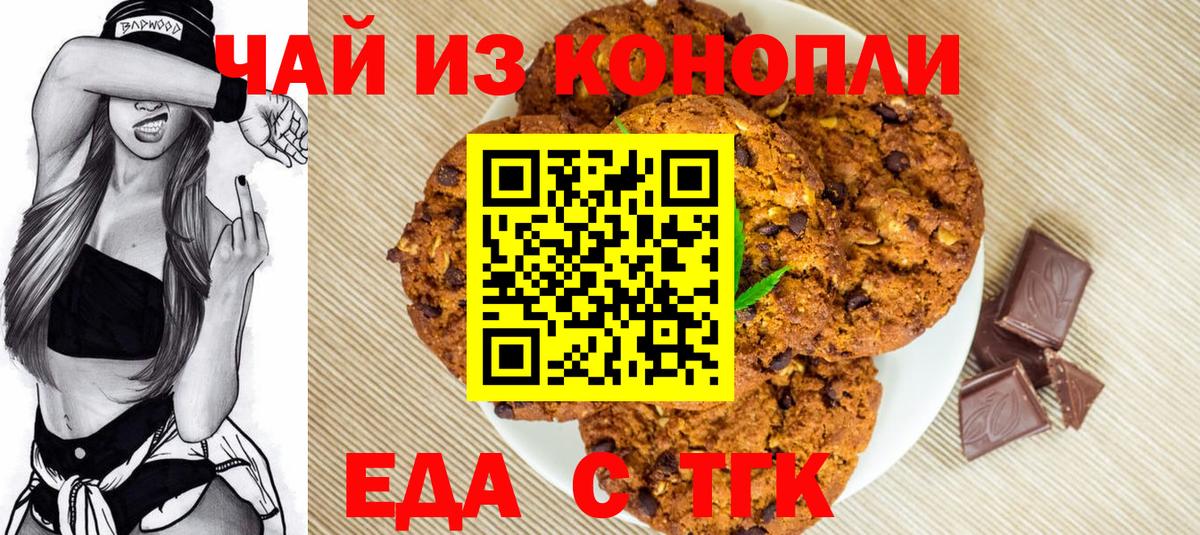 Cannafood конопля  Люберцы 