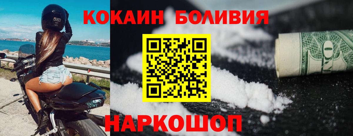 Кокаин Боливия Люберцы