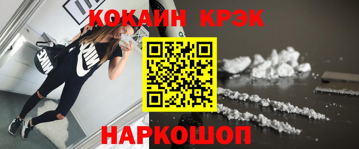 КОКАИН  COCAIN Колумбийский  Вход с VPN  Люберцы  Кокаин 99% 