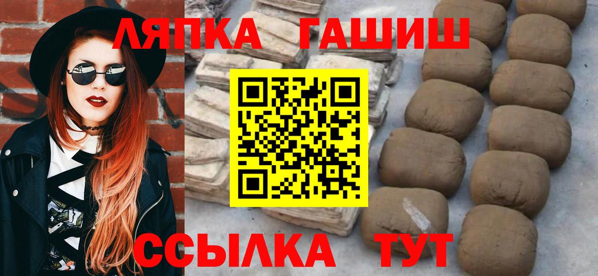 ГАШИШ гашик Люберцы