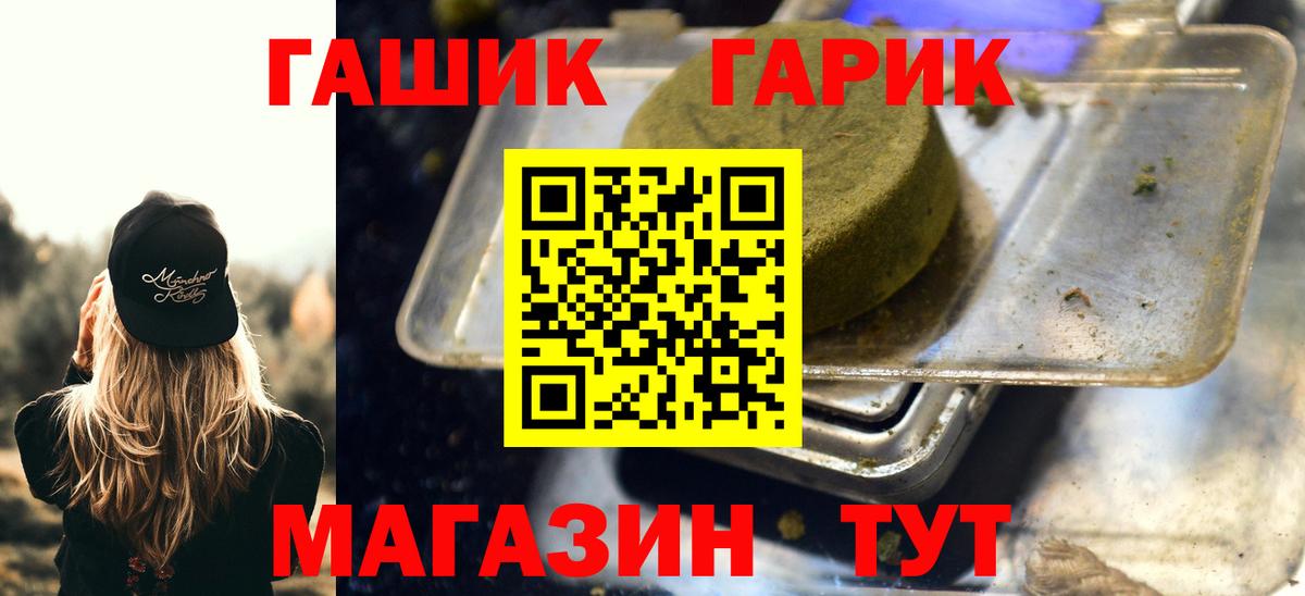 Гашиш VHQ Люберцы