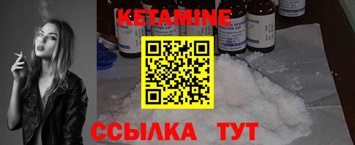 КЕТАМИН ketamine Люберцы