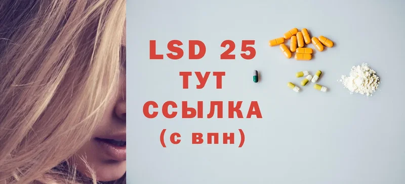 LSD-25 экстази кислота  Люберцы 