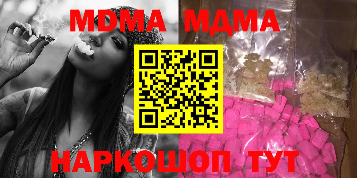 MDMA crystal  MDMA  Люберцы  Вход с VPN  MDMA crystal 