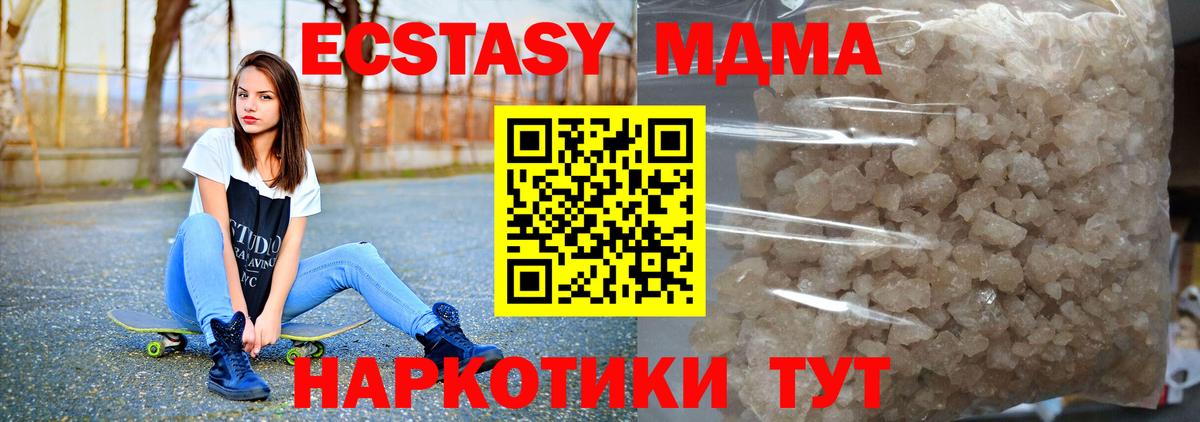 МДМА crystal  MDMA  Люберцы  MDMA кристаллы 