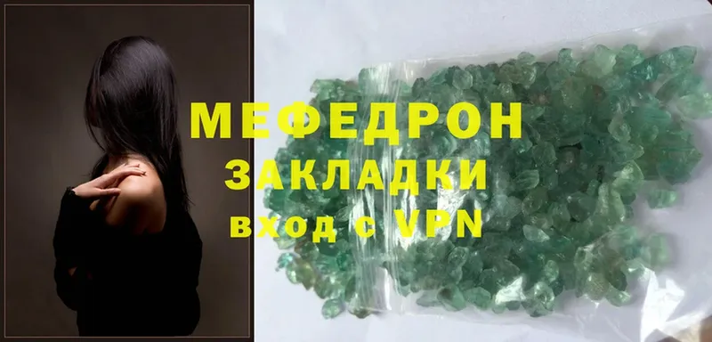 МЯУ-МЯУ mephedrone  что такое   Люберцы 