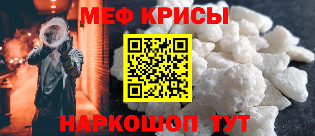 Меф кристаллы Люберцы