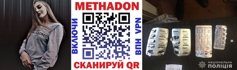 Метадон мёд  Люберцы 
