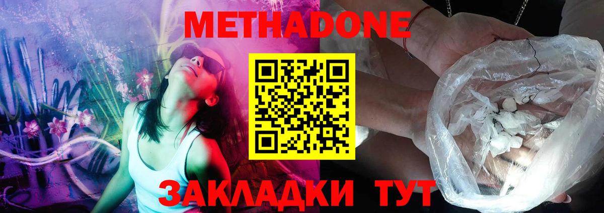 Метадон VHQ Люберцы