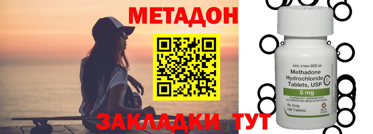 Люберцы  Cocaine  Вход с VPN  ГАШ  Каннабис  МЕФ кристаллы 