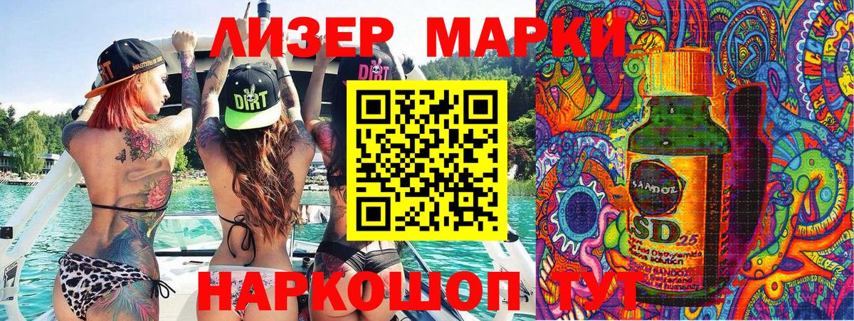 Наркотические марки 1,8мг Люберцы