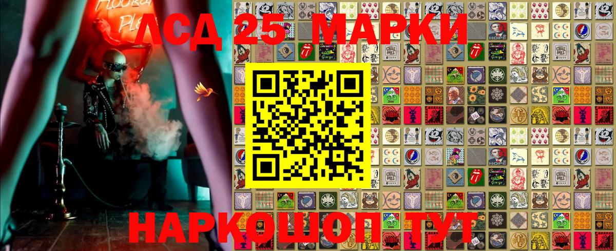 Наркотические марки 1,5мг  Наркотические марки 1,5мг  Люберцы  Вход с VPN 