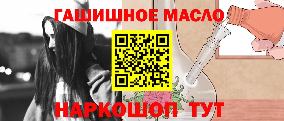 ТГК THC oil Люберцы